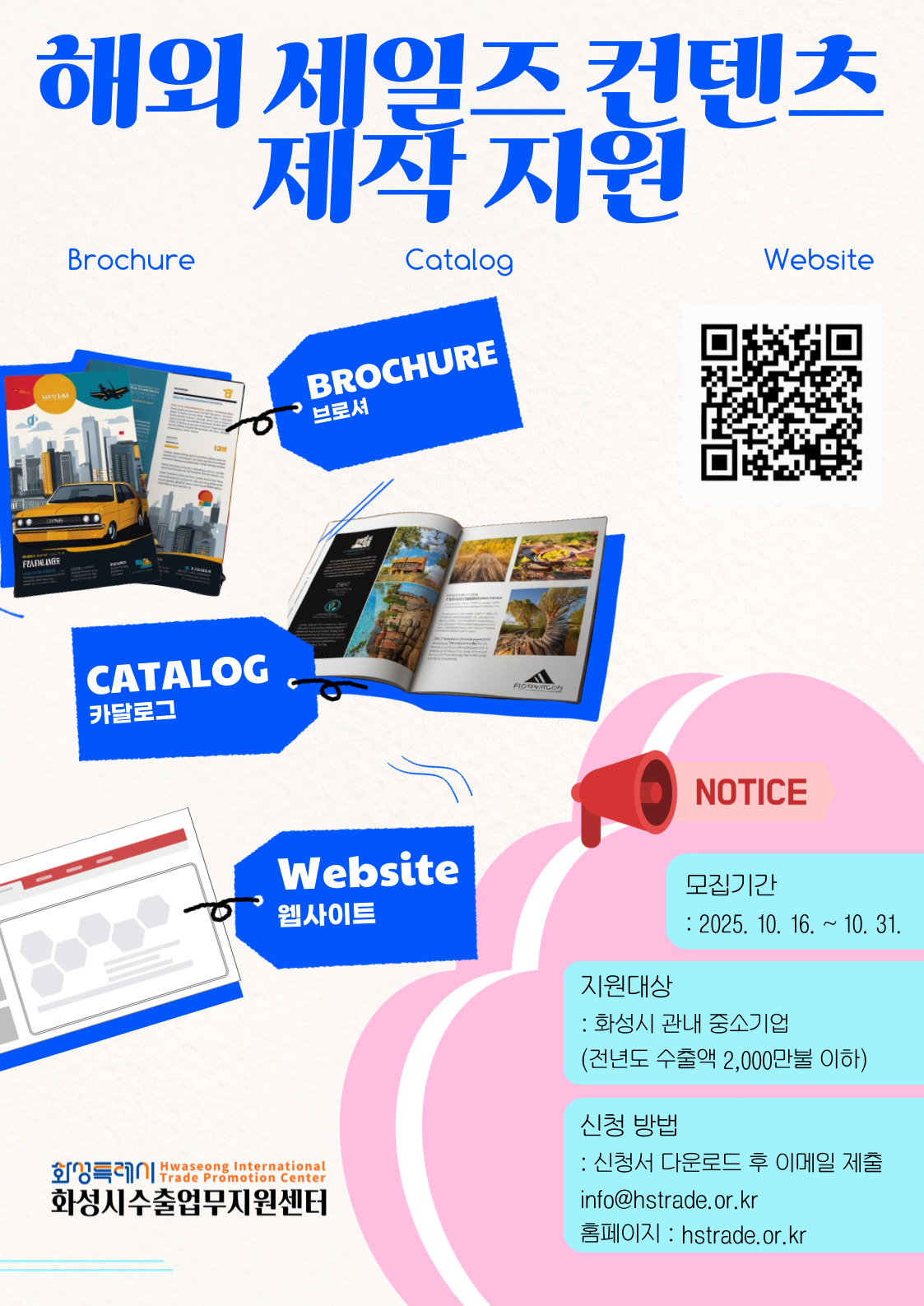 해외세일즈컨텐츠 추가모집
