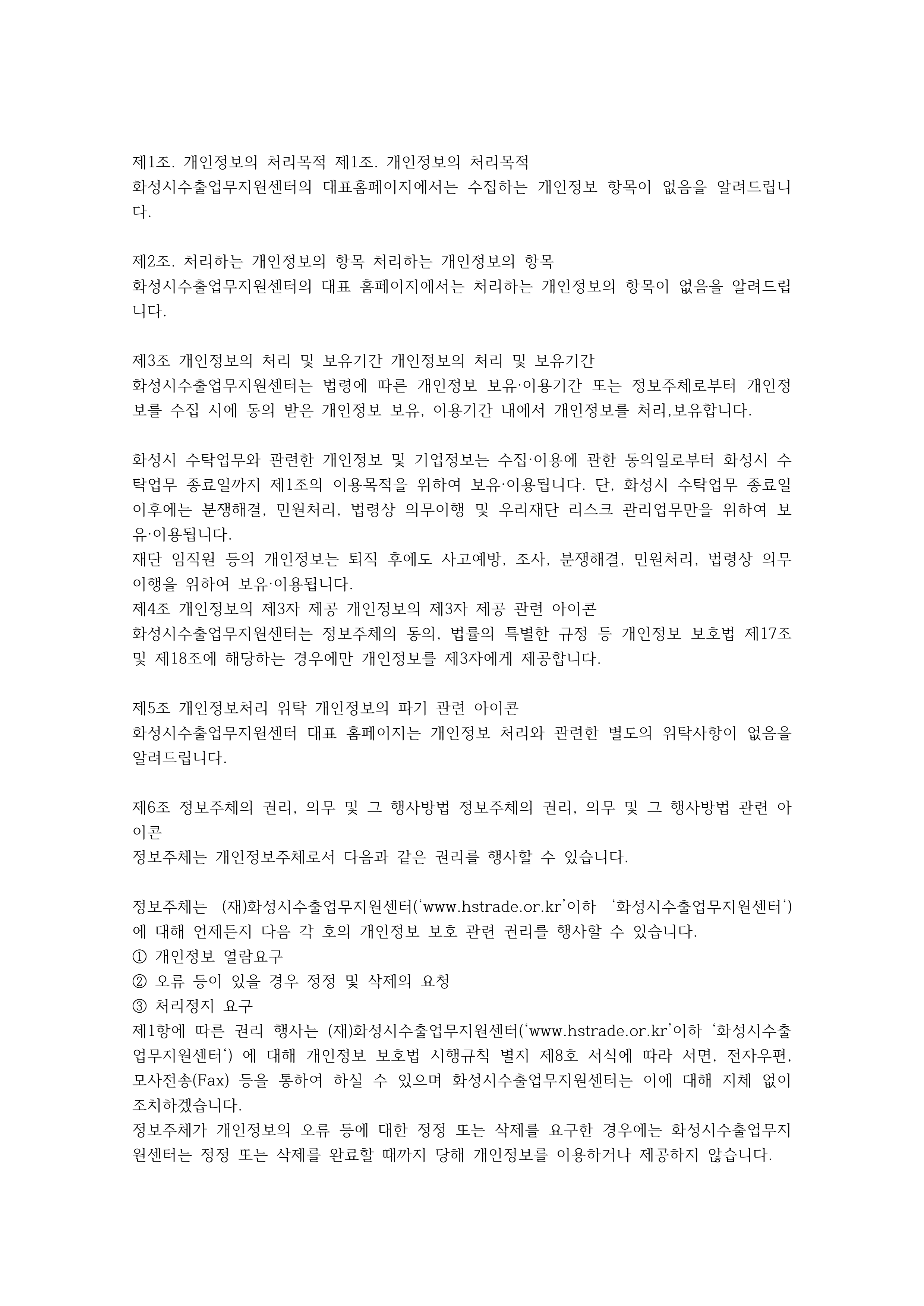 개인정보처리방침